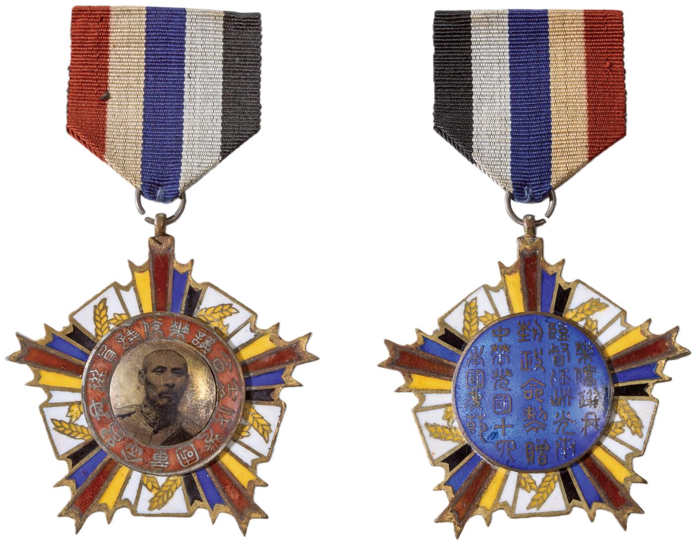 中新泰星2025年秋拍 徽章 纪念章及金银器专场 民国段祺瑞执政纪念章一枚