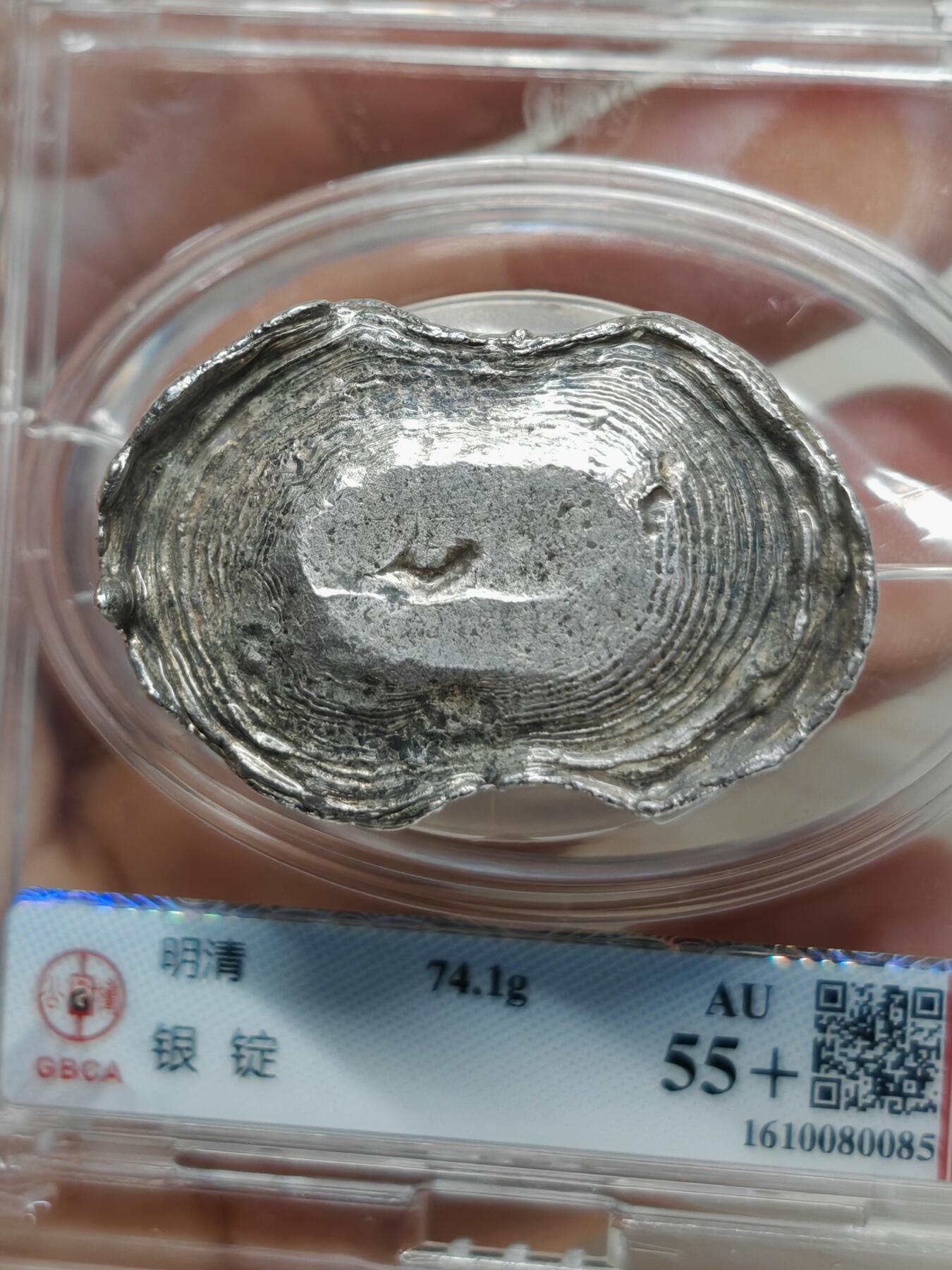 明末清初 二两银锭 形制完整 金珠挂底（北京公博AU55+）