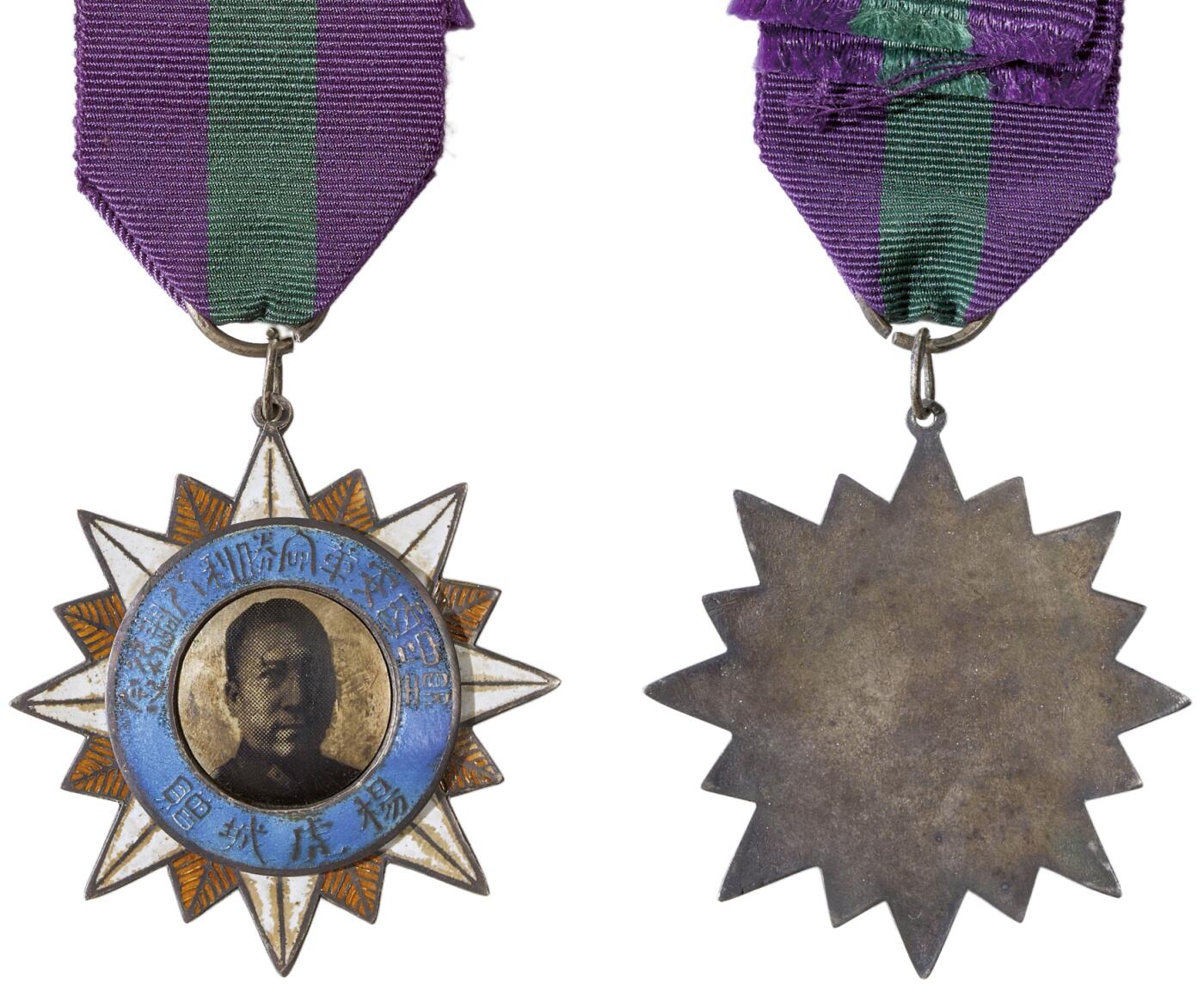 中新泰星2025年秋拍 徽章 纪念章及金银器专场 民国杨虎城坚守西安纪念章一枚