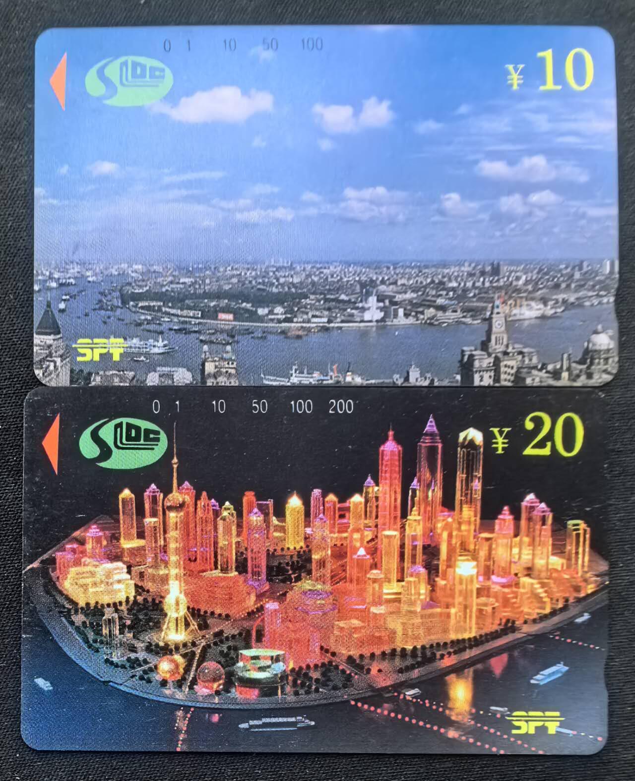 中国集卡电话磁卡专场拍卖(五十)