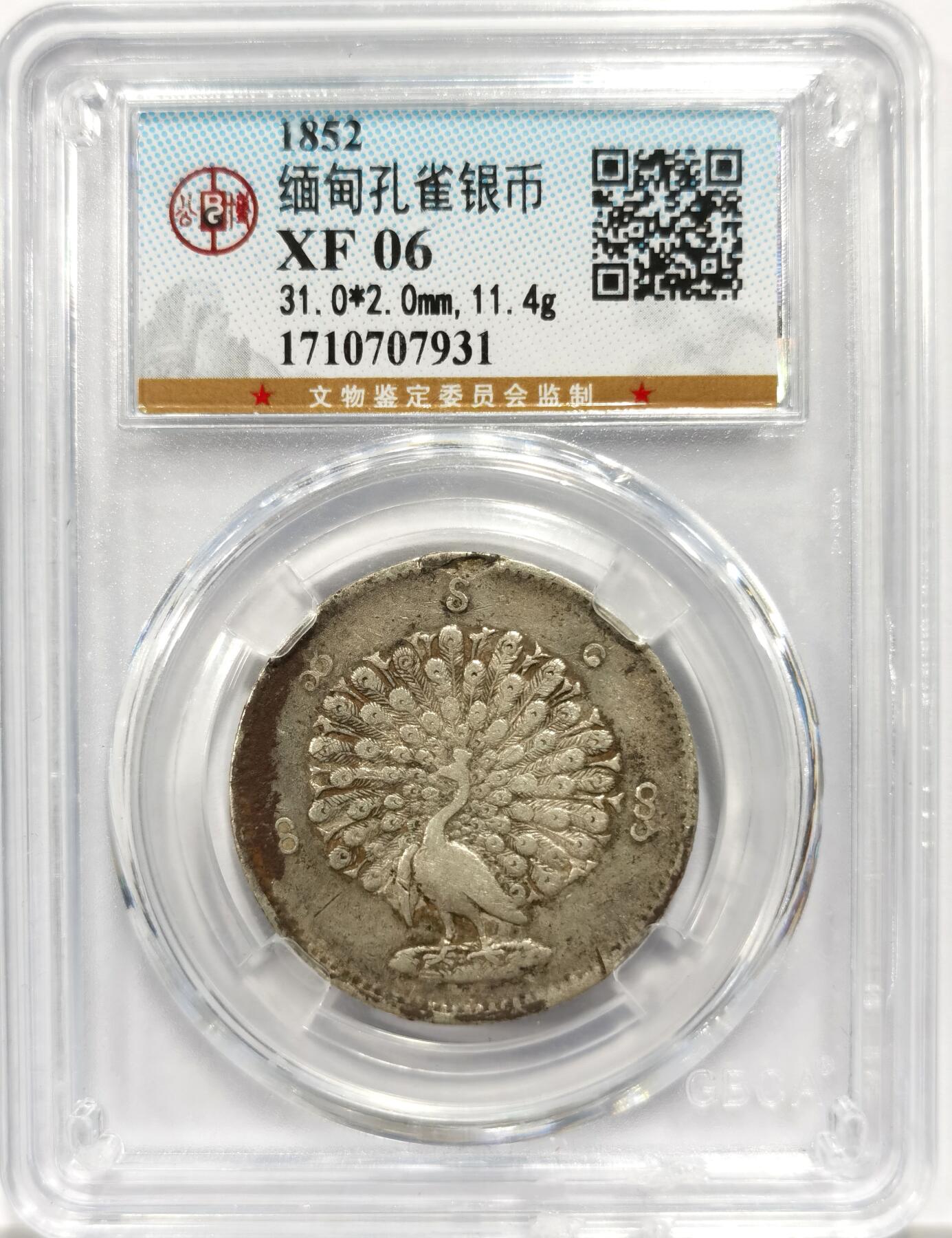 博洋堂世界钱币拍卖第146期（全场包邮）