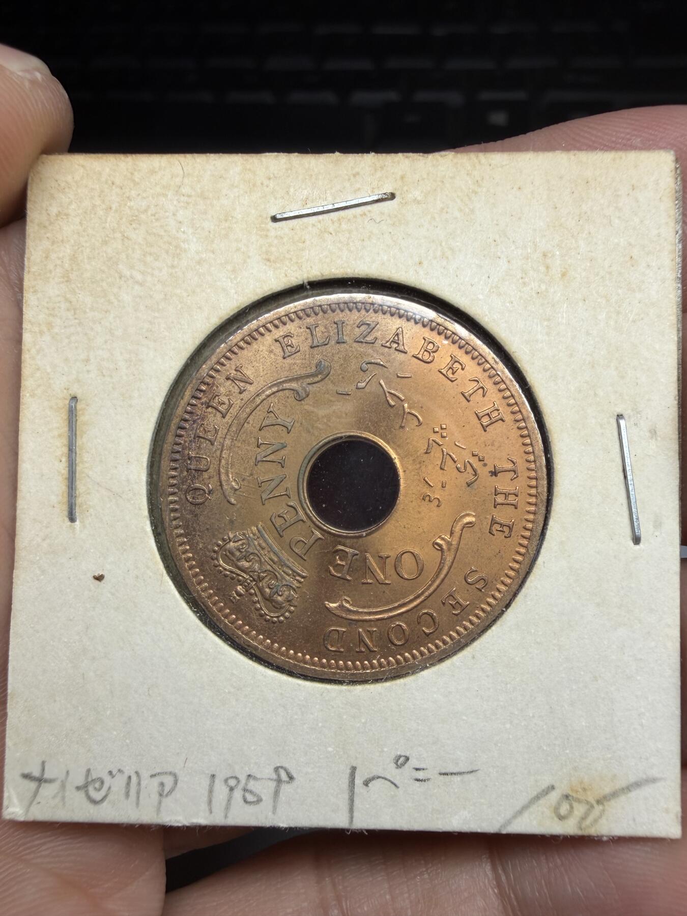 2025年集古藏今外币拍卖第十期-第6场—（总第286拍），可以寄存60天，满160元包邮。 1959年英属尼日利亚1便士