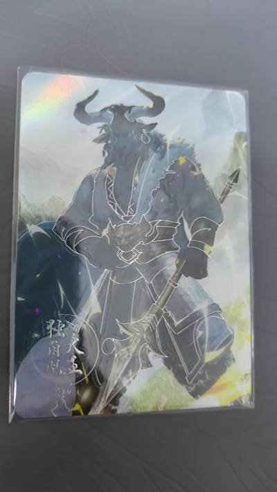 龙虎卡牌第六三场 （无佣金，周六结拍，欢迎送拍） - 【编号1182】趣卡社西游 199编独角兜大王