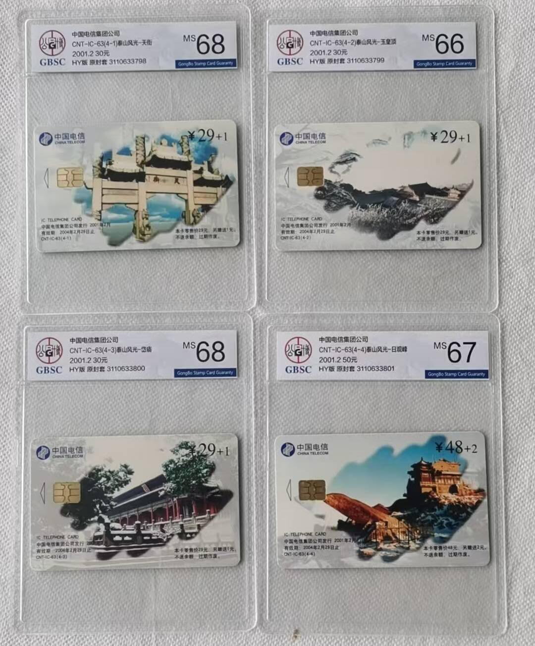 【琪哥网】评级磁卡综合场(108）