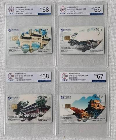 【琪哥网】评级磁卡综合场(108） - 【公博66-68】IC卡泰山