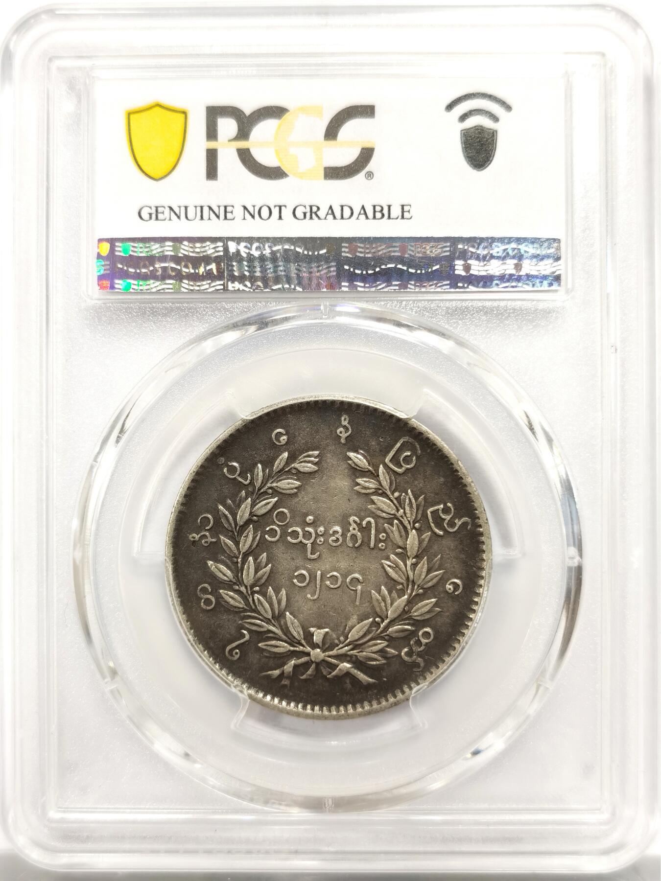 博洋堂世界钱币拍卖第146期（全场包邮）