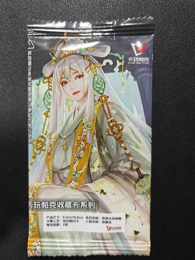 天玑星卡拍第137期《11.13周四截拍》持续收拍收评中 满赠卡需备注 - 卡玩帕克 异界水浒神姬 段景住 粗闪 一对