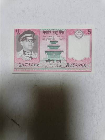【20251117】非全新纸币第304场 - 尼泊尔早期5卢比