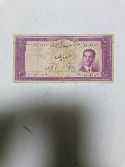 【20251117】非全新纸币第304场 - 伊朗早期100里亚尔，有字迹和微裂，稀少