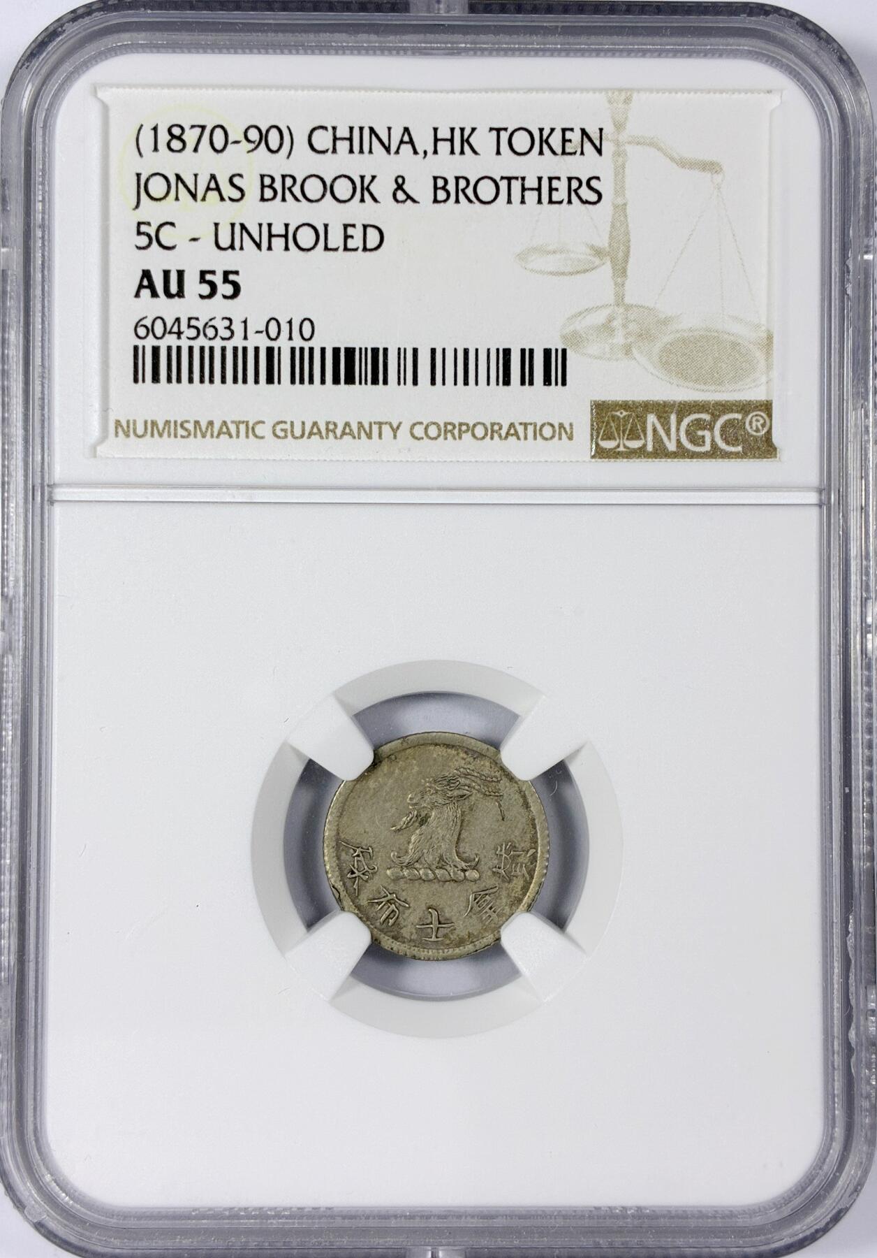 【雨安】【世界币章114期】2025-11-15 周六 19:30 保真 8秒倒数自动落锤 高效拍卖 [中国香港] 香港 Token 5分 (1870-90) 唏士洋行山羊代用币 NGC-AU55