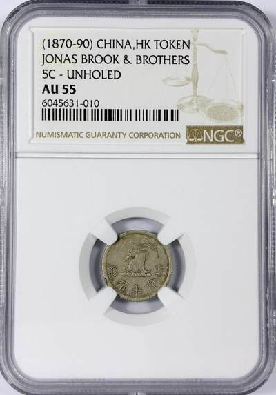 【雨安】【世界币章114期】2025-11-15 周六 19:30 保真 8秒倒数自动落锤 高效拍卖 - [中国香港] 香港 Token 5分 (1870-90) 唏士洋行山羊代用币 NGC-AU55