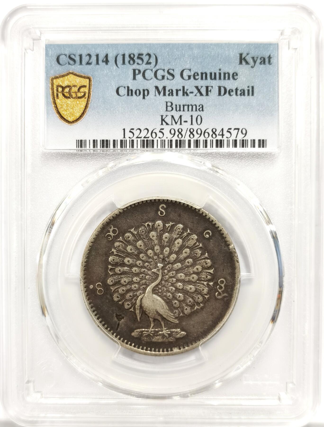 博洋堂世界钱币拍卖第146期（全场包邮）