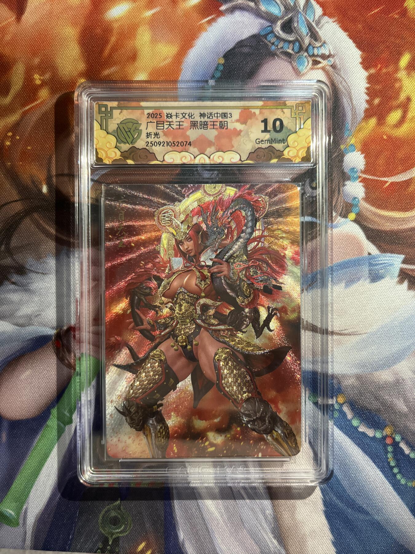 欢迎送拍、零成本上架，释放现金流，合理分配上拍卡品 【折光】黑暗王朝 广目天王 10g 焱卡文化&神话中国3