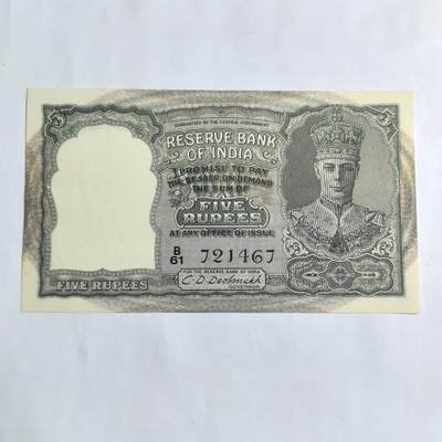 各国外币第99期 品种好部分全新 - 英属印度1943年5卢比 稀少 微黄斑有眼UNC品相