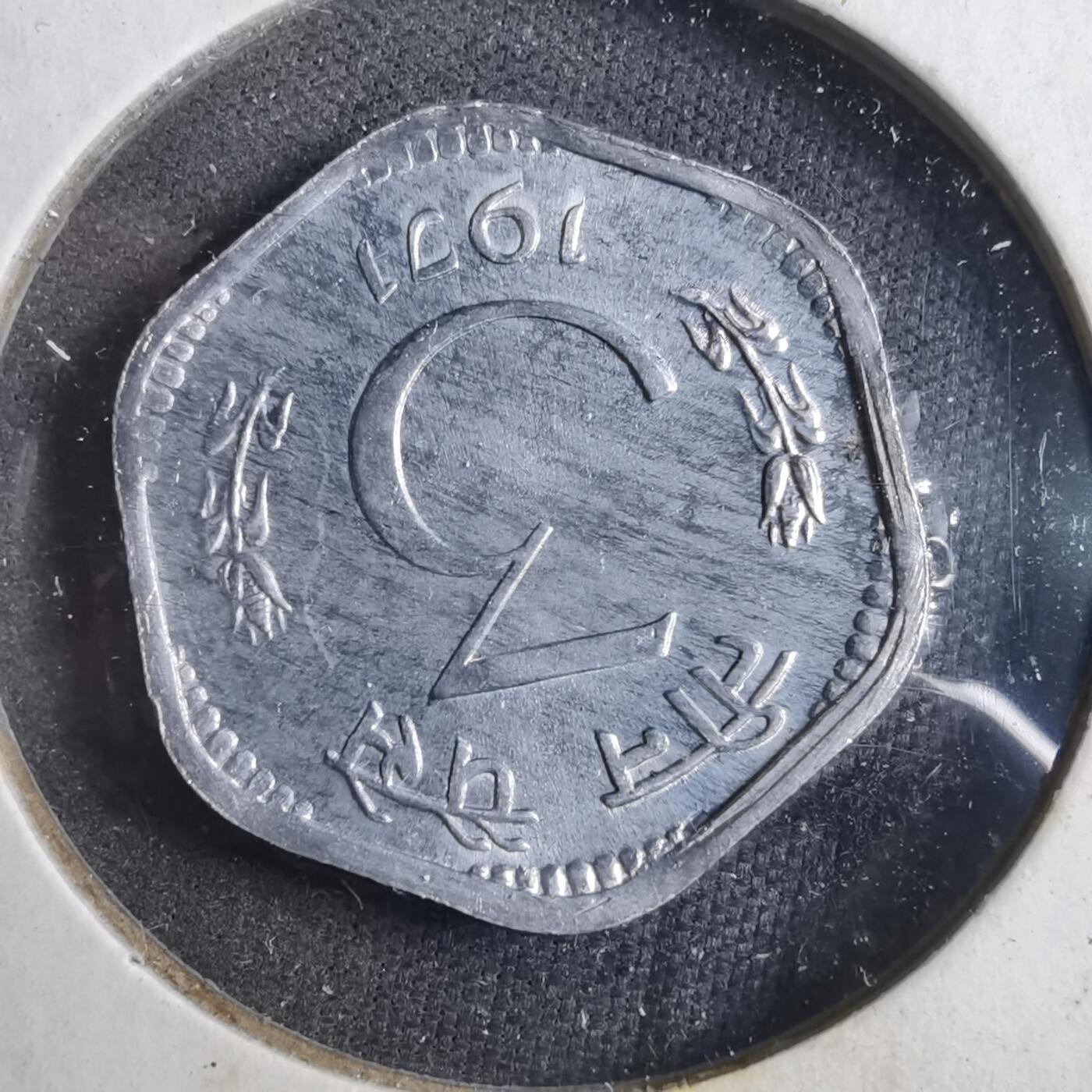 沼泽如烟--第902场 印度1971年3派沙