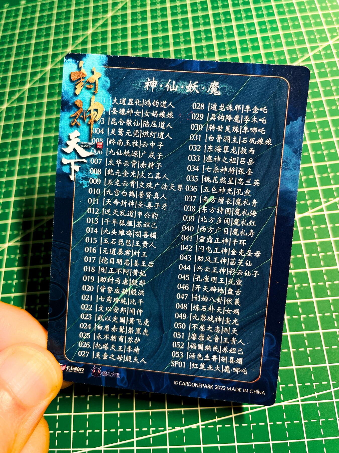 显眼宝36期 11月14日晚22:00截拍 佣金1起 可寄存～ 开始 封神天下第一弹 折光彩闪 散配开始 卡头 不值钱不要拍 本弹都是63*88 折光彩闪