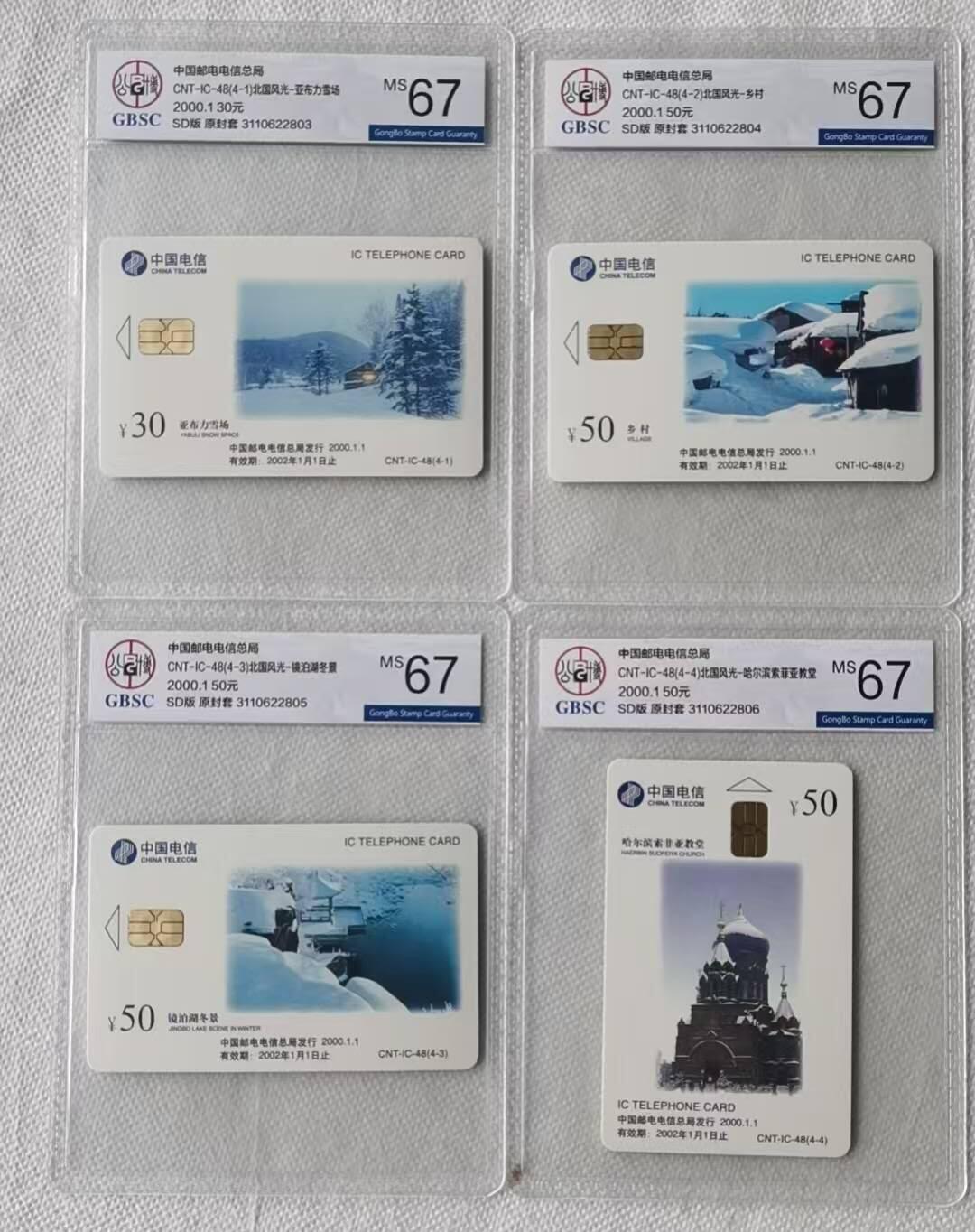 【琪哥网】评级磁卡综合场(108）