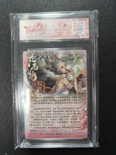 天玑星卡拍第137期《11.13周四截拍》持续收拍收评中 满赠卡需备注 范特卡 春芳西游之花西拾 沽清 姮娥 JBH10