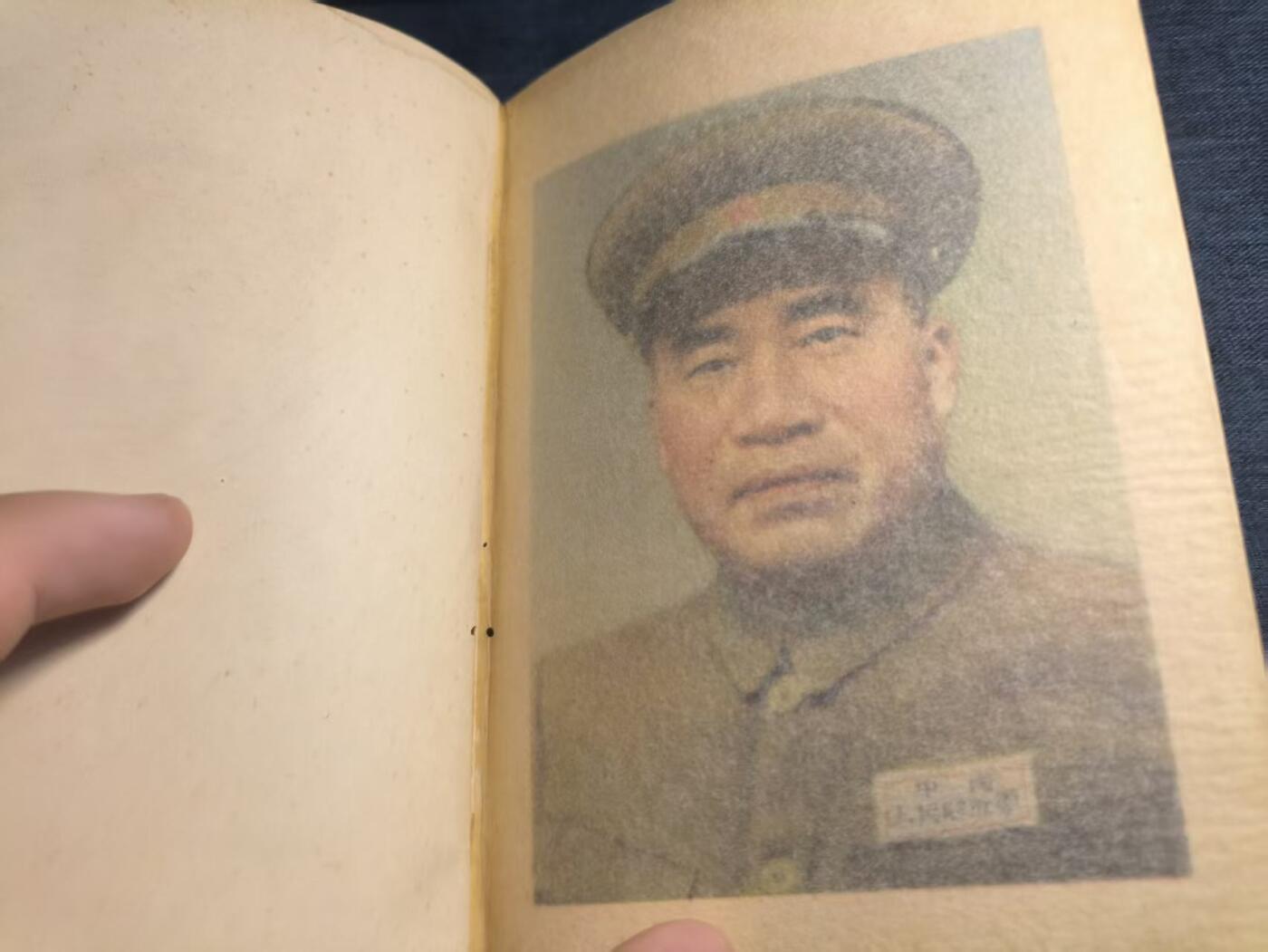 罗岚⭐爱藏⭐精品专拍第七场-分享拍场赚佣（周六有群拍，详细看简介） 全国人民赴全军慰问手册 画像全