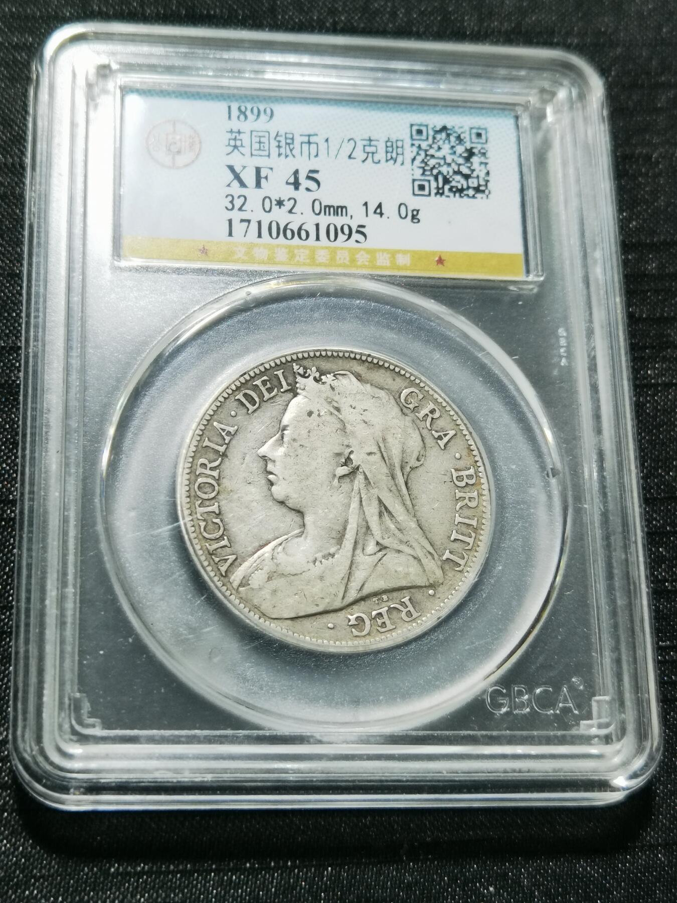 天下钱庄专场欢迎参拍 英国维多利亚披纱半克朗银币