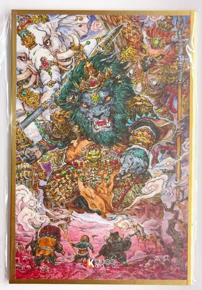 卡有江湖粉丝专场第三期（持续收拍，送拍联系我哦） - 乐卡文化，西游手记第二弹，郭京辉  狮驼岭 色纸