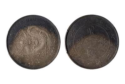 中新泰星2025年秋拍 钱币纪念章专场 - 清代北洋造三十四年光绪元宝库平七钱二分银币一枚