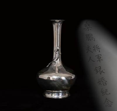 中新泰星2025年秋拍 徽章 纪念章及金银器专场 - 民国陆军上将赠美军顾问团团长桑鹏将军银质花瓶一件