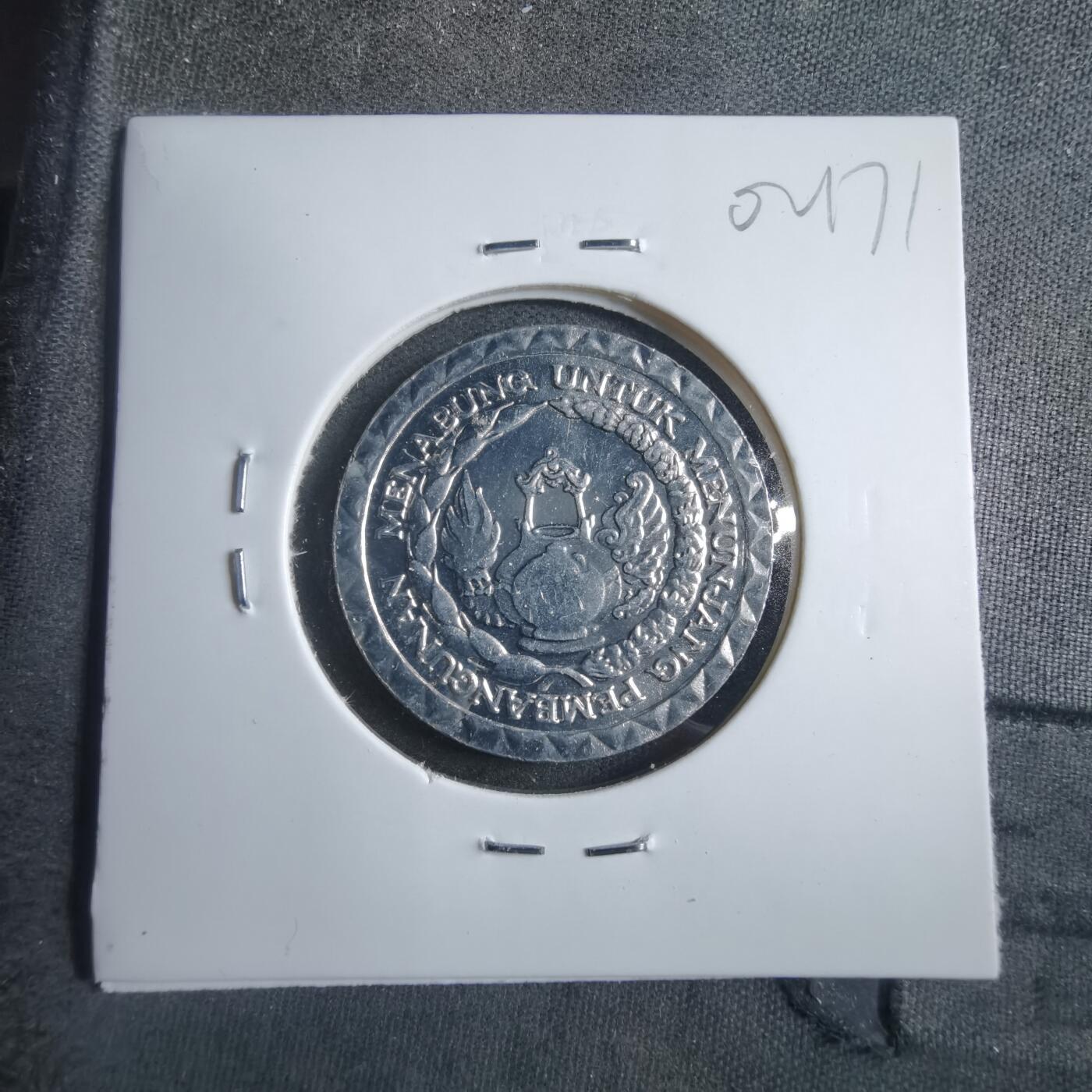 沼泽如烟--第902场 印度尼西亚1979年10卢比