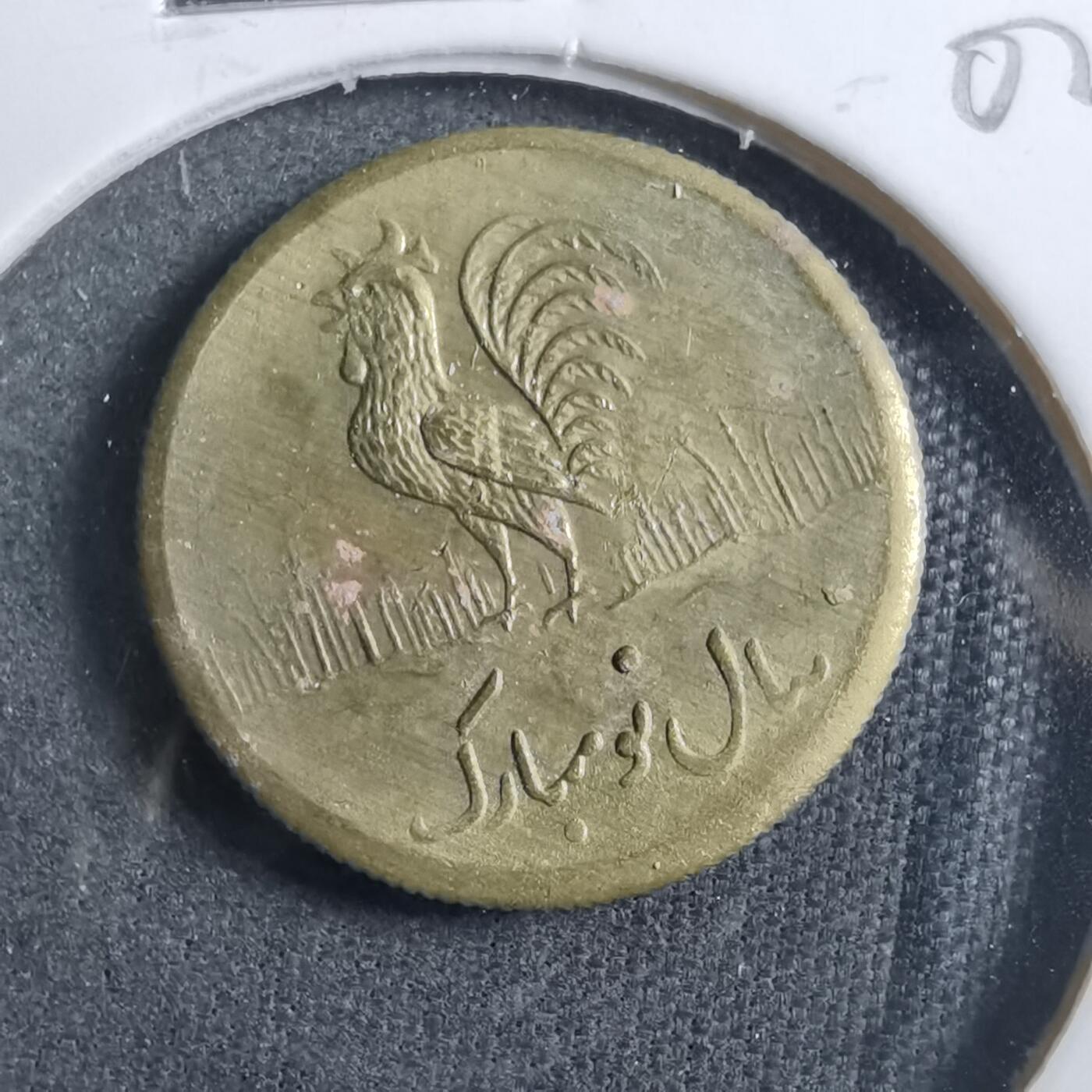 沼泽如烟--第902场 伊朗代币