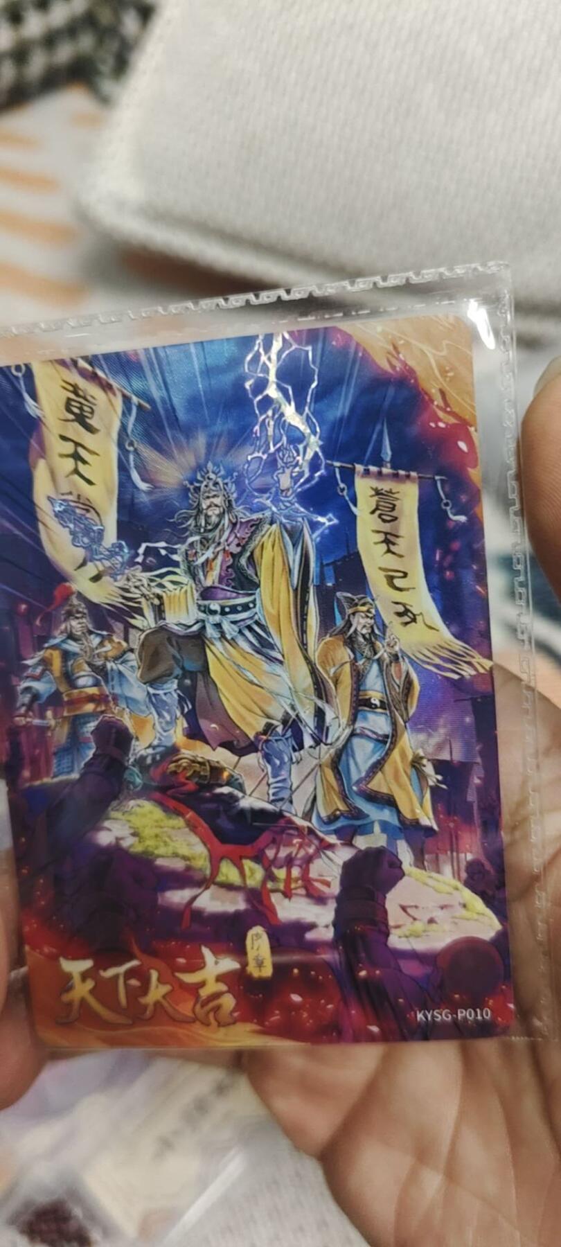 秋原瞳的小店第二十八期（持续收拍，月中，适合出去旅游的季节） 卡游三国活动卡原膜