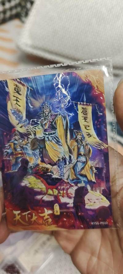 秋原瞳的小店第二十八期（持续收拍，月中，适合出去旅游的季节） - 卡游三国活动卡原膜