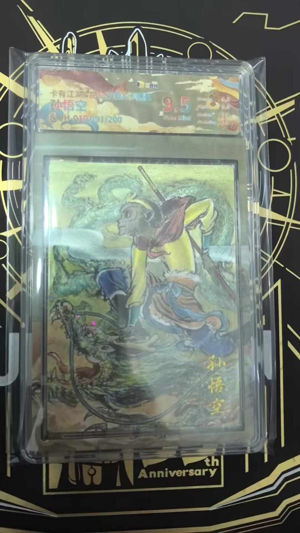 龙虎卡牌第六三场 （无佣金，周六结拍，欢迎送拍）