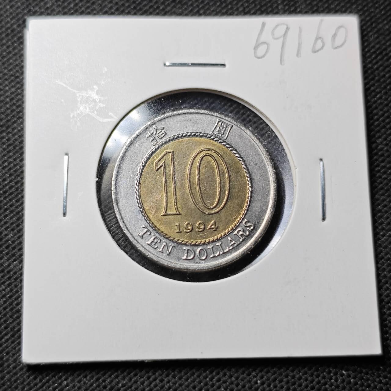 KK钱币收藏小铺  第369场  2月预留时间 周末发货  香港10元