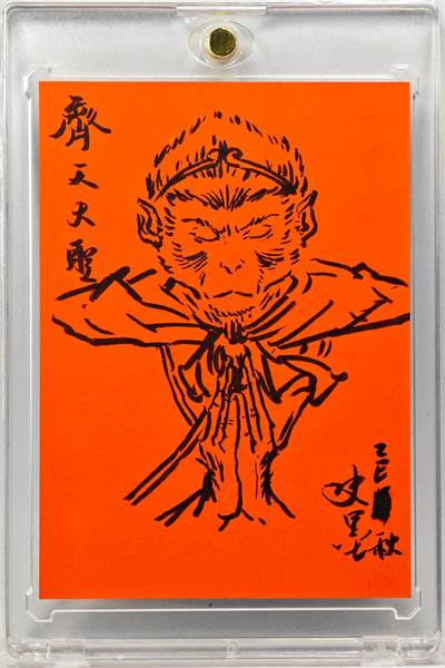 白泽拍卖卡牌手绘专场第28期（细雨生寒、寻梅闻香） 2025 史墨手绘卡 齐天大圣 特效  史墨背简绘 卡砖封装