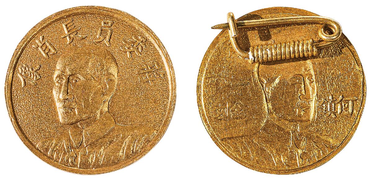 中新泰星2025年秋拍 徽章 纪念章及金银器专场 民国委员长像金质纪念章一枚