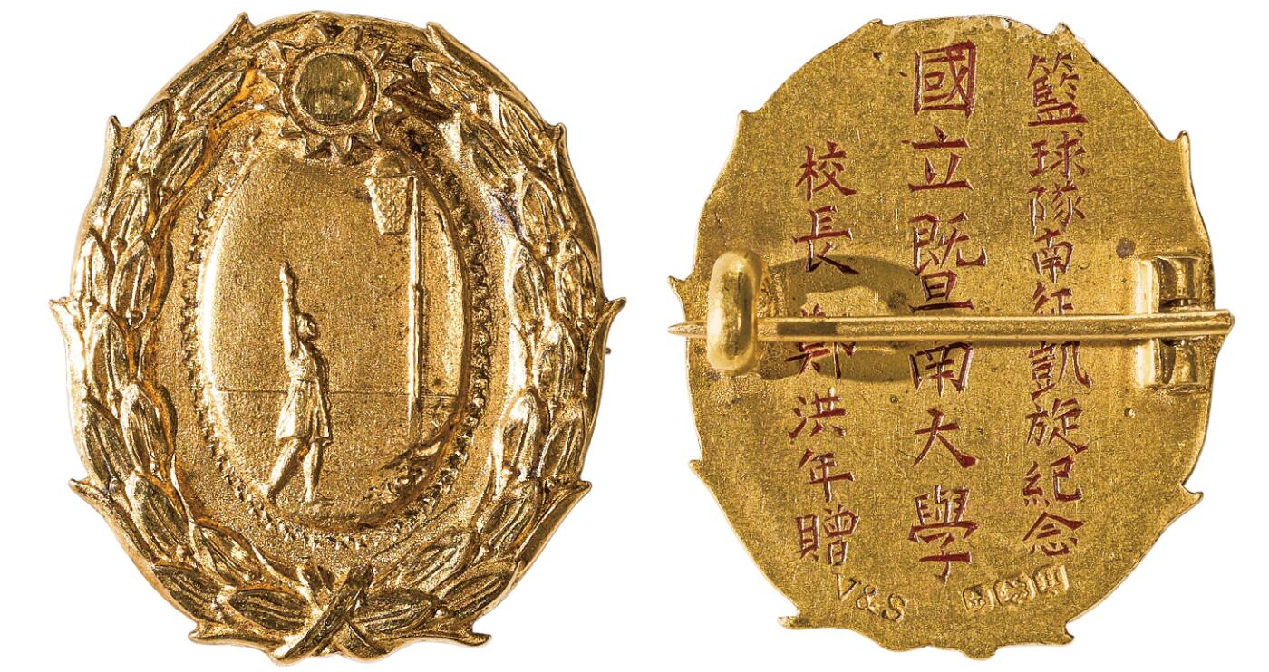 中新泰星2025年秋拍 徽章 纪念章及金银器专场