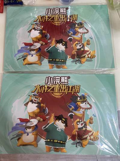 卡牌限时024期活动专场 - 2020小浣熊 水浒之重出江湖 立体画2本