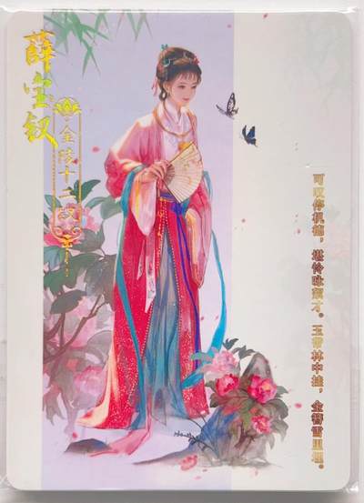卡有江湖粉丝专场第三期（持续收拍，送拍联系我哦） 【全套】趣卡社 红楼梦·金陵十二钗