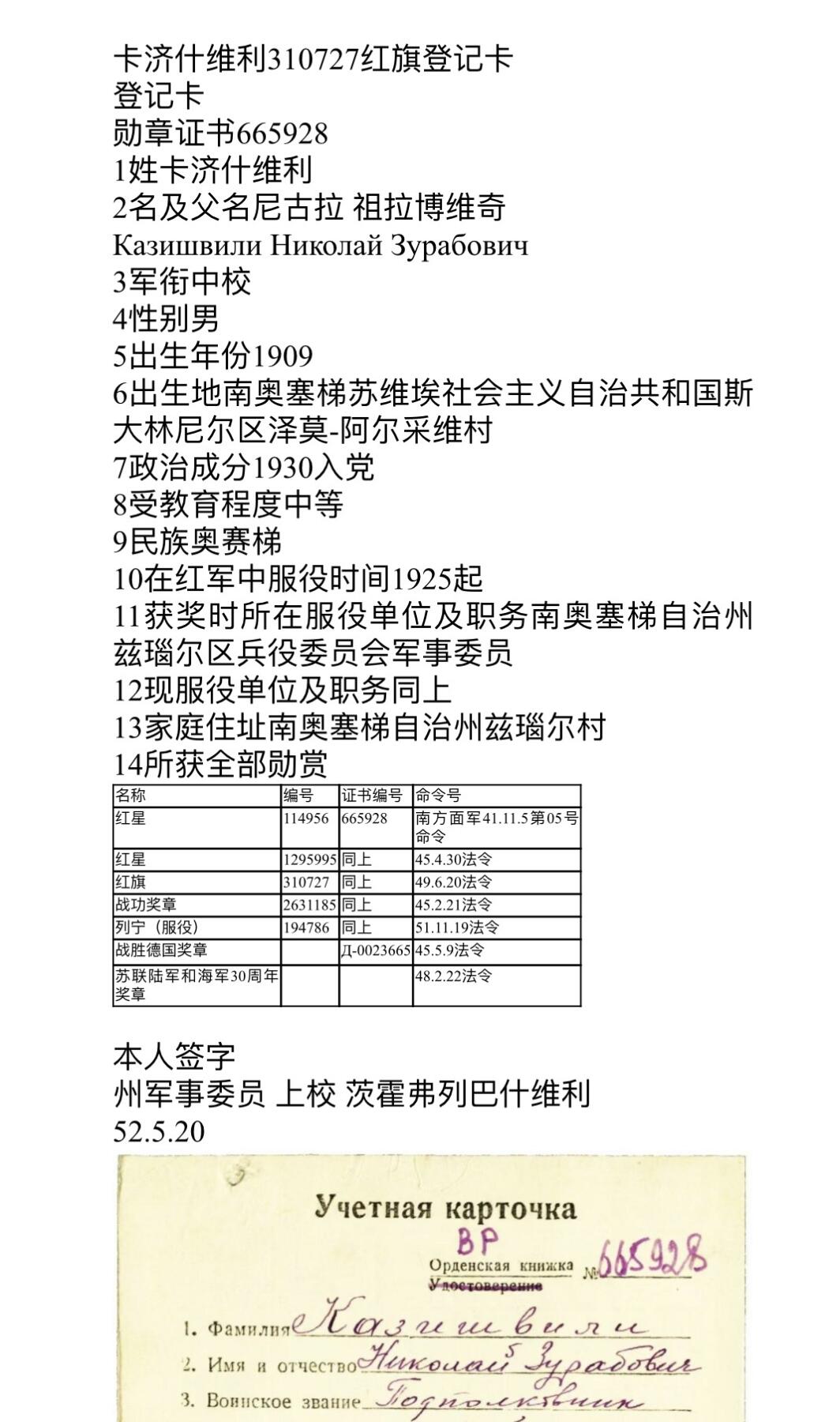 大猫徽章拍卖 第282期 苏联红旗勋章2⃣️ 有档