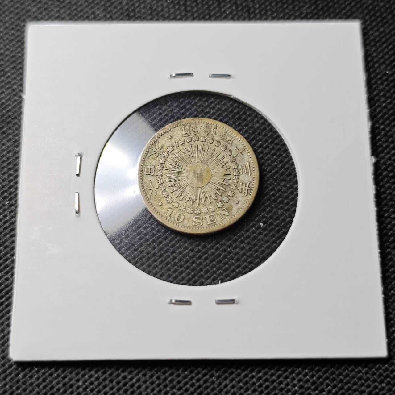 KK钱币收藏小铺  第369场  2月预留时间 周末发货  日本旭日10钱银币