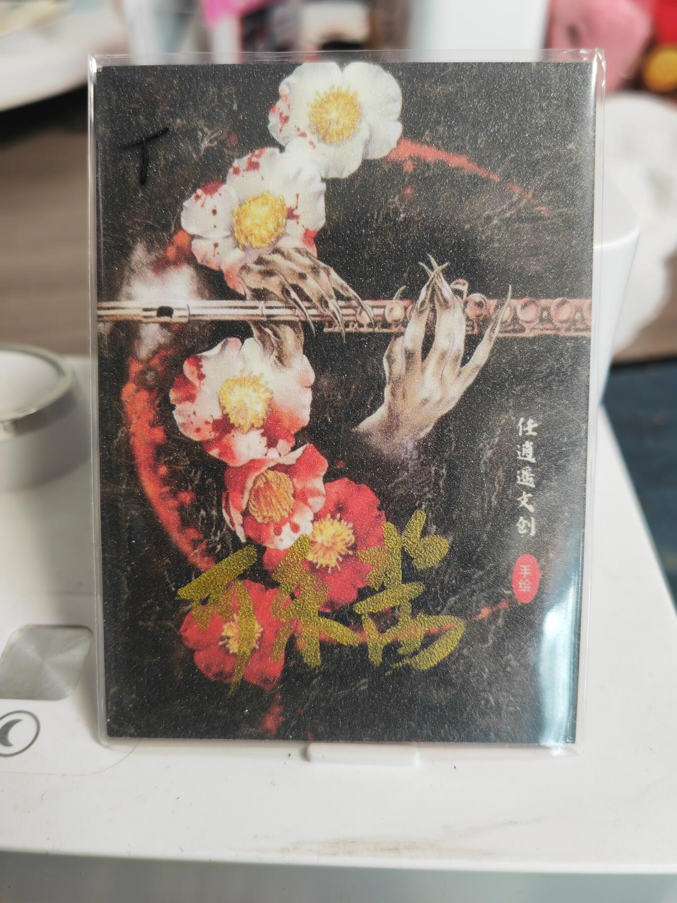 阳大大卡牌拍卖第82期（持续收拍品，周五晚上九点截拍，进群福利早知道） 【手绘卡】知名画师 可乐酱 白骨夫人