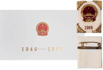 中新泰星2025年秋拍 徽章 纪念章及金银器专场 - 1959年国庆十周年纪念章一枚