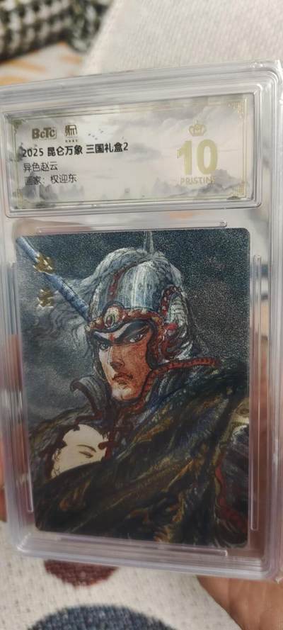 秋原瞳的小店第二十八期（持续收拍，月中，适合出去旅游的季节） - 昆仑万象爆金异色赵云