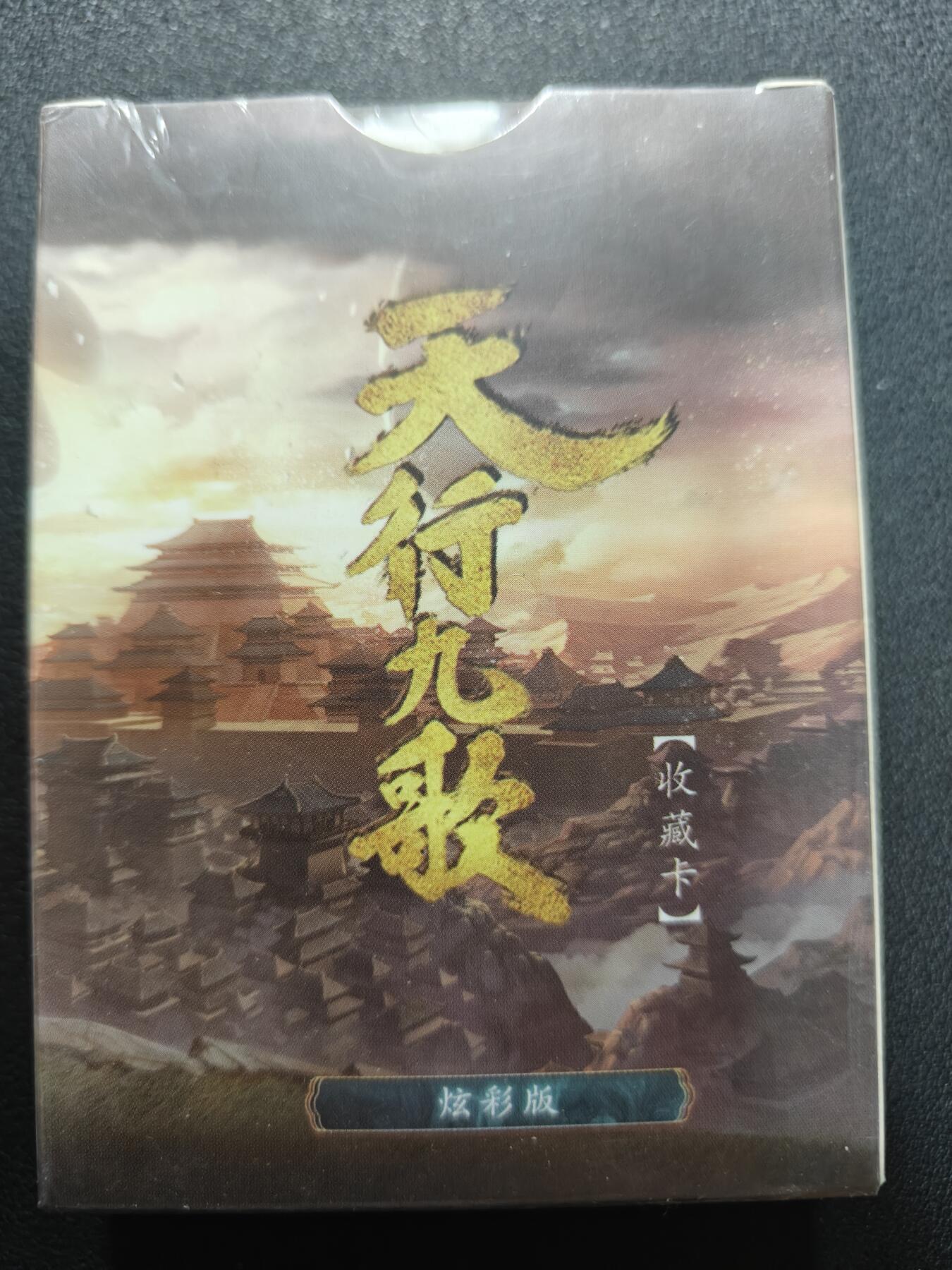 天玑星卡拍第137期《11.13周四截拍》持续收拍收评中 满赠卡需备注