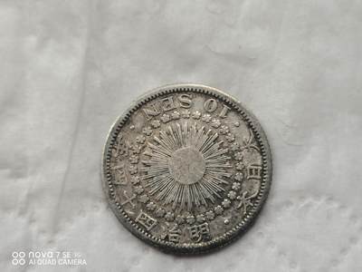 外国银币 - 明治四十四年旭日十钱银币