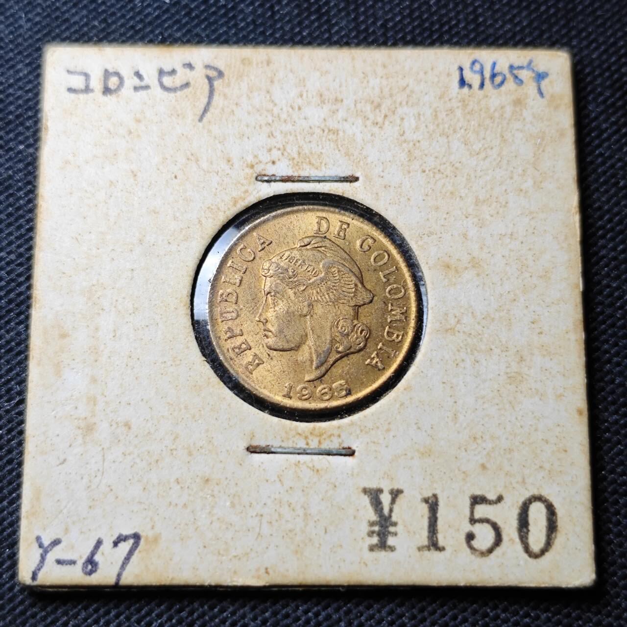 KK钱币收藏小铺  第369场  2月预留时间 周末发货  1965哥伦比亚2分铜币