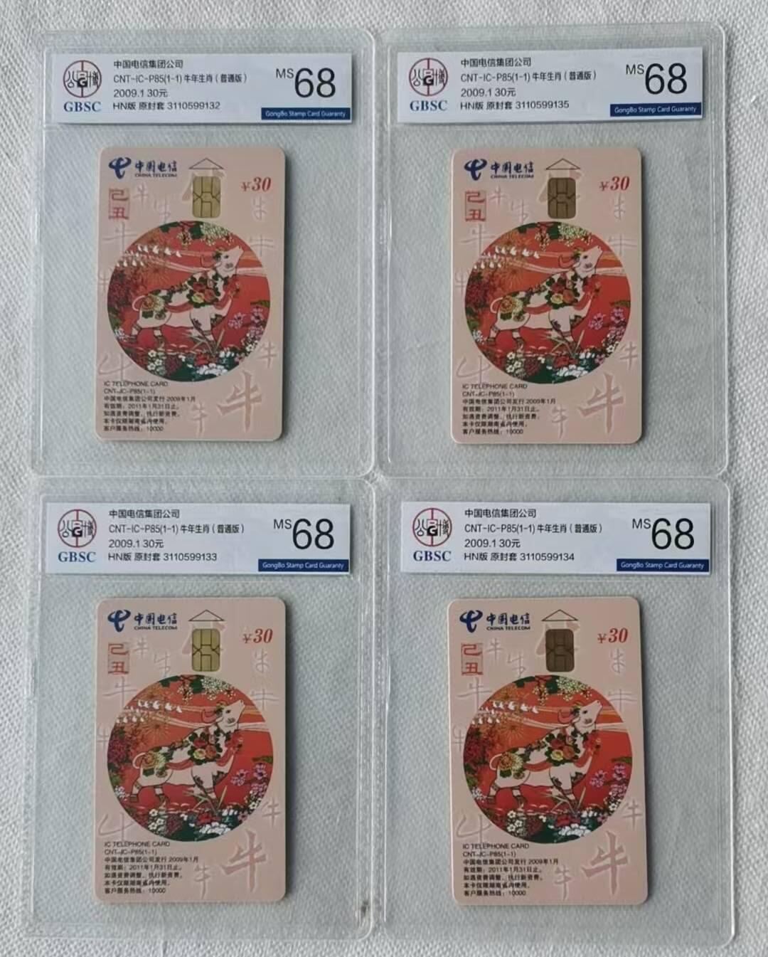 【琪哥网】评级磁卡综合场(108）