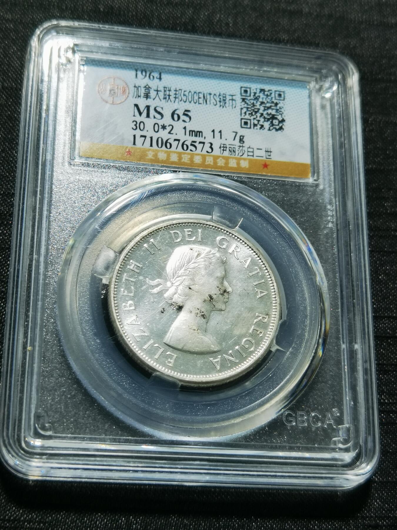 天下钱庄专场欢迎参拍 加拿大伊丽莎白半圆银币