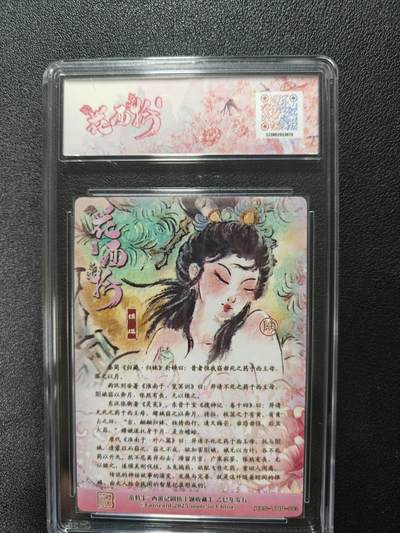 天玑星卡拍第137期《11.13周四截拍》持续收拍收评中 满赠卡需备注 - 范特卡 春芳西游之花西拾 NICO 嫦娥 JBH10