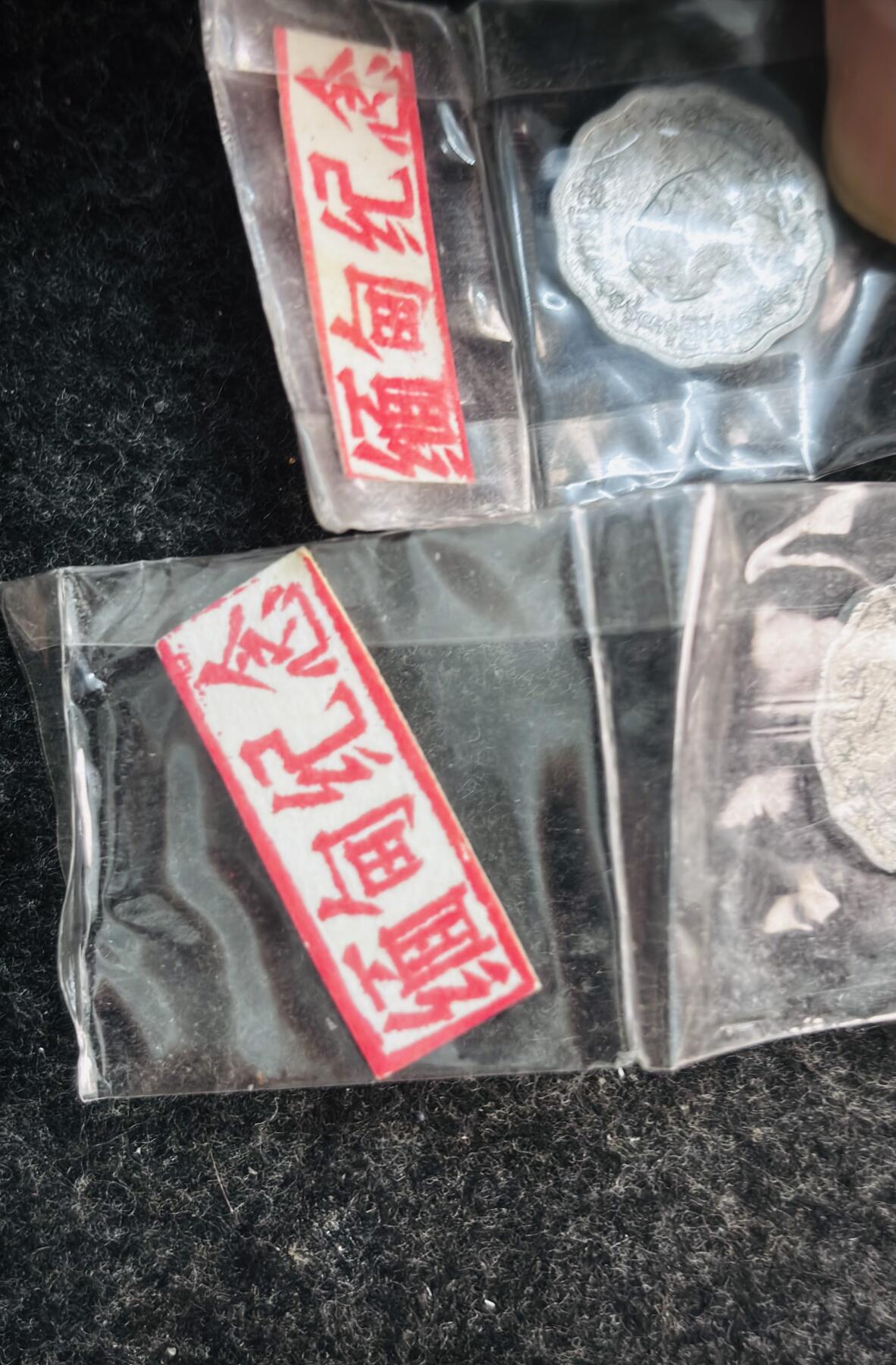 文馨钱币收藏第 281 场，【 长期接收代拍品】银元，银币，套币，纸币专场（本场截拍后休息三天，19 号发货） 少见缅甸全套纪念币 2 套共 18 枚，10+8 各一套